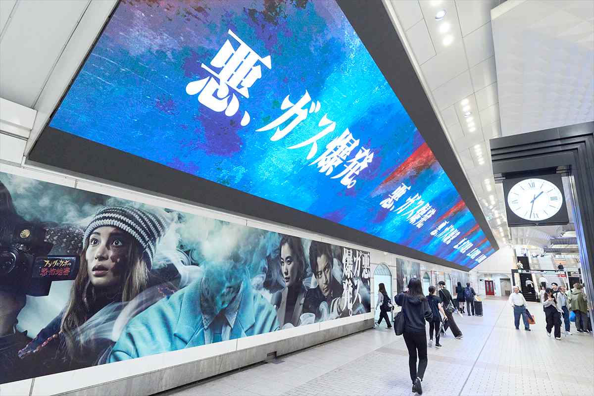 梅田駅での掲出の様子。