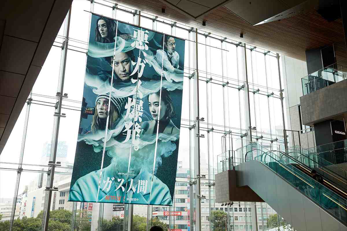 横浜駅での掲出の様子。