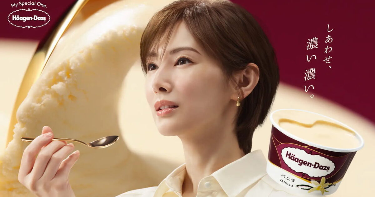 하겐다즈의 새로운 얼굴, 키타가와 케이코를 소개해요 미리보기