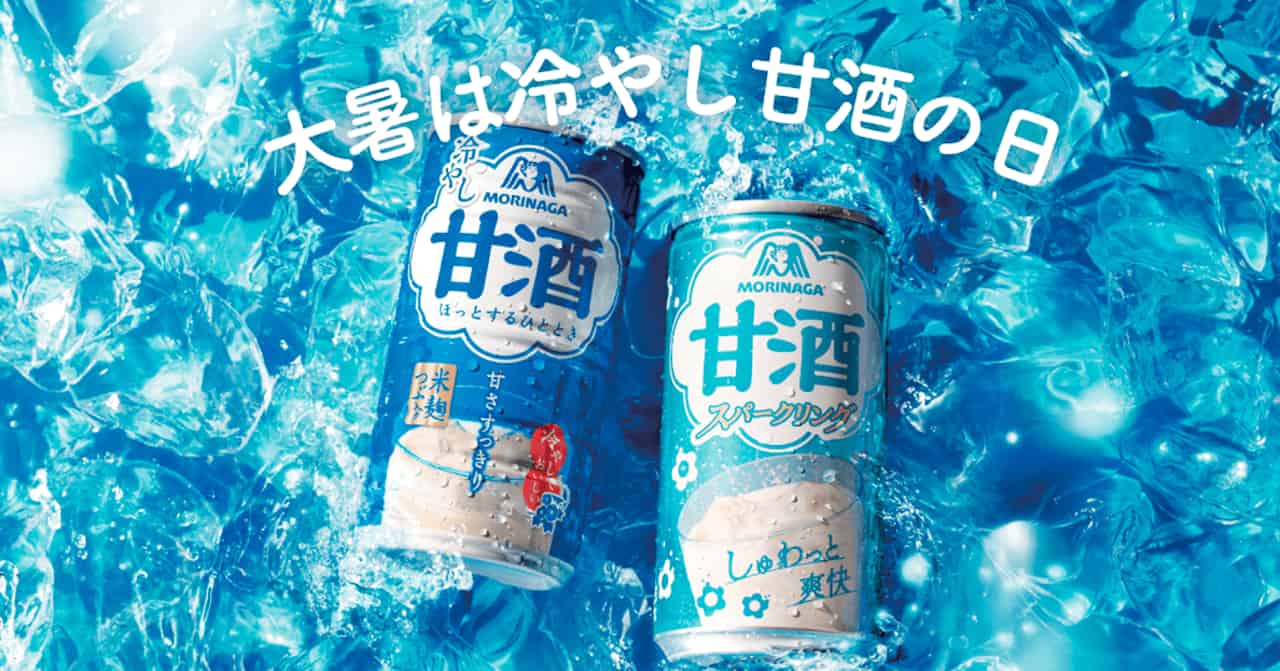 写真 冷やし甘酒