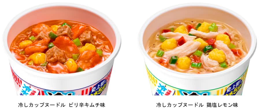 「冷しカップヌードル ピリ辛キムチ味」と「冷しカップヌードル 鶏塩レモン味」