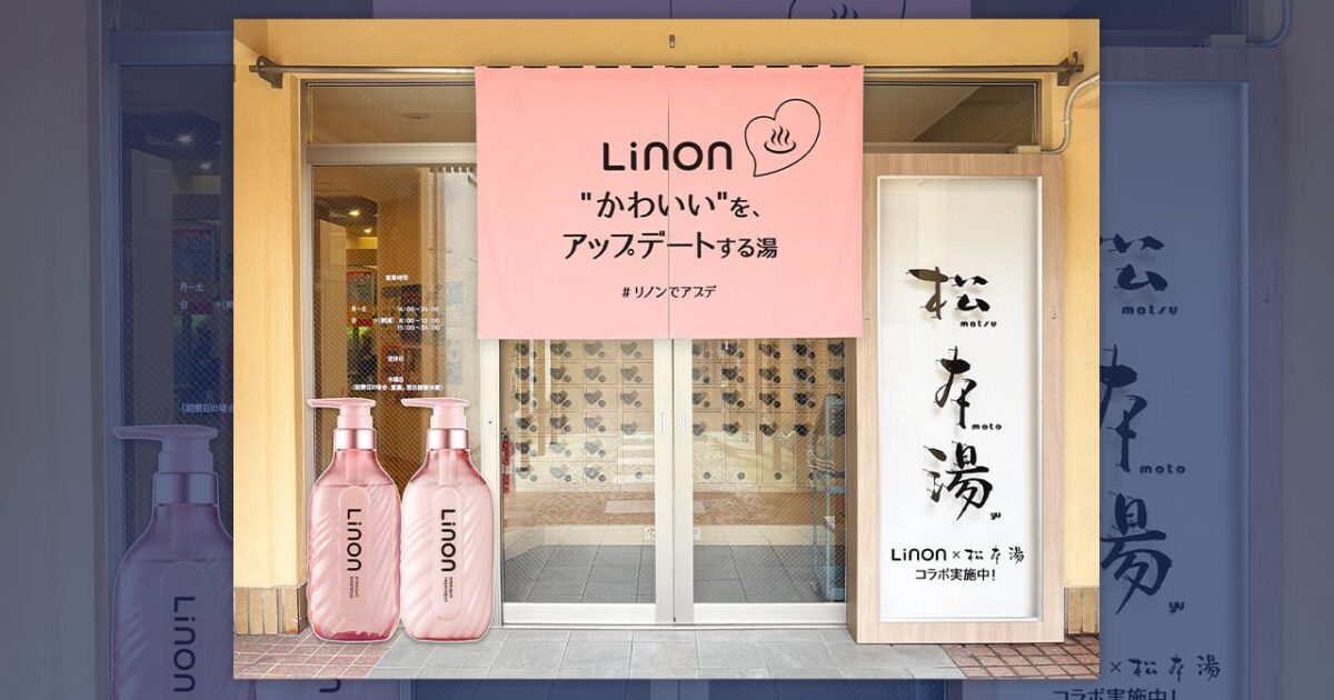 헤어케어 브랜드 'Linon', 대중목욕탕과 협업한 오프라인 이벤트 개최 미리보기