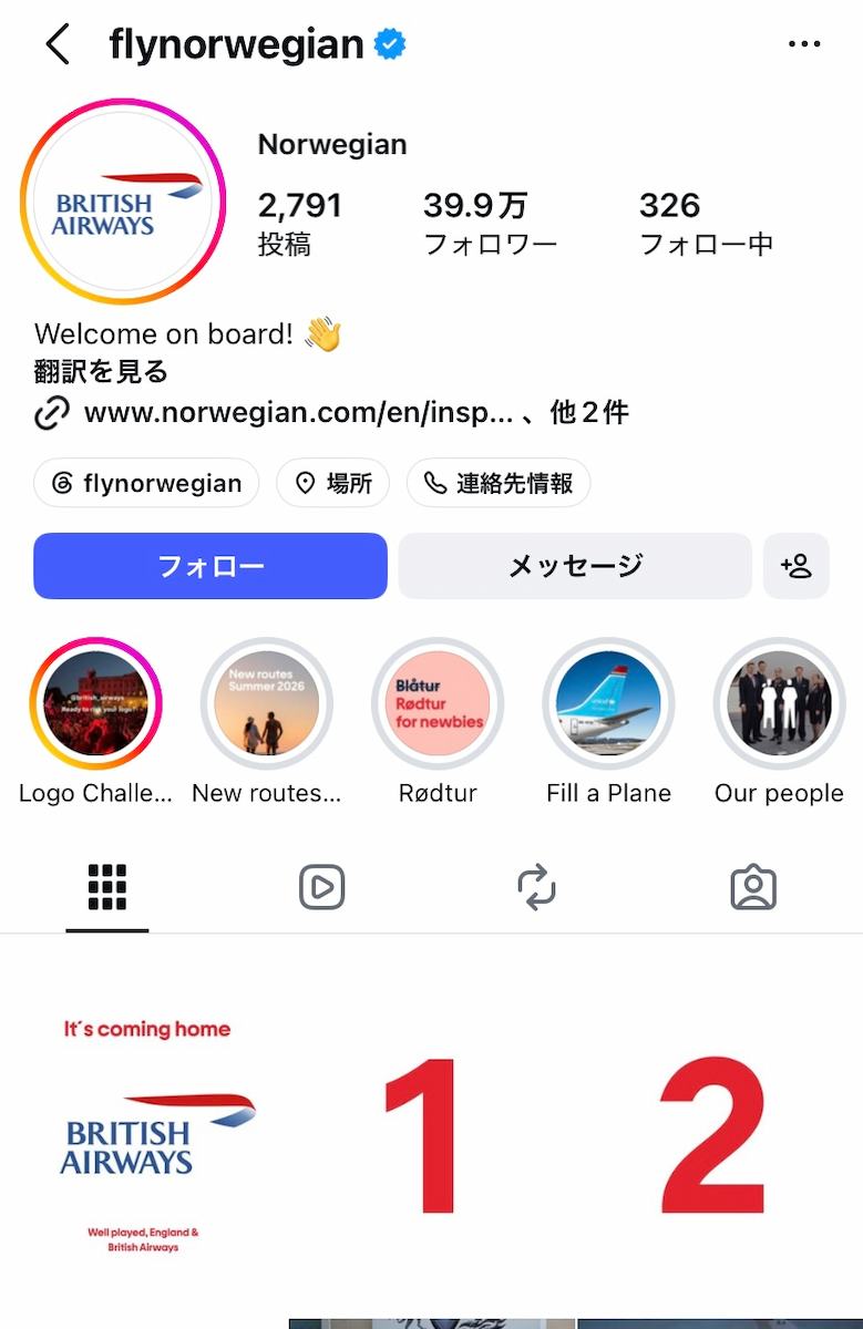 ロゴをブリティッシュ・エアのものに変えた、ノルウェー・エアのInstagramのアカウント。日本時間の13日午前9時頃に「私たちのロゴが戻ってきた」とし、従来のロゴに戻している。