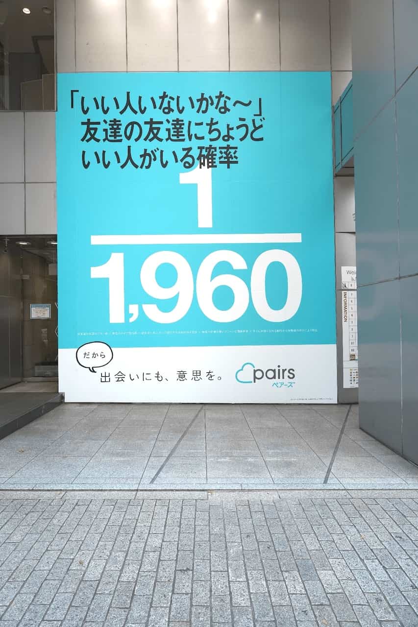写真 掲出風景