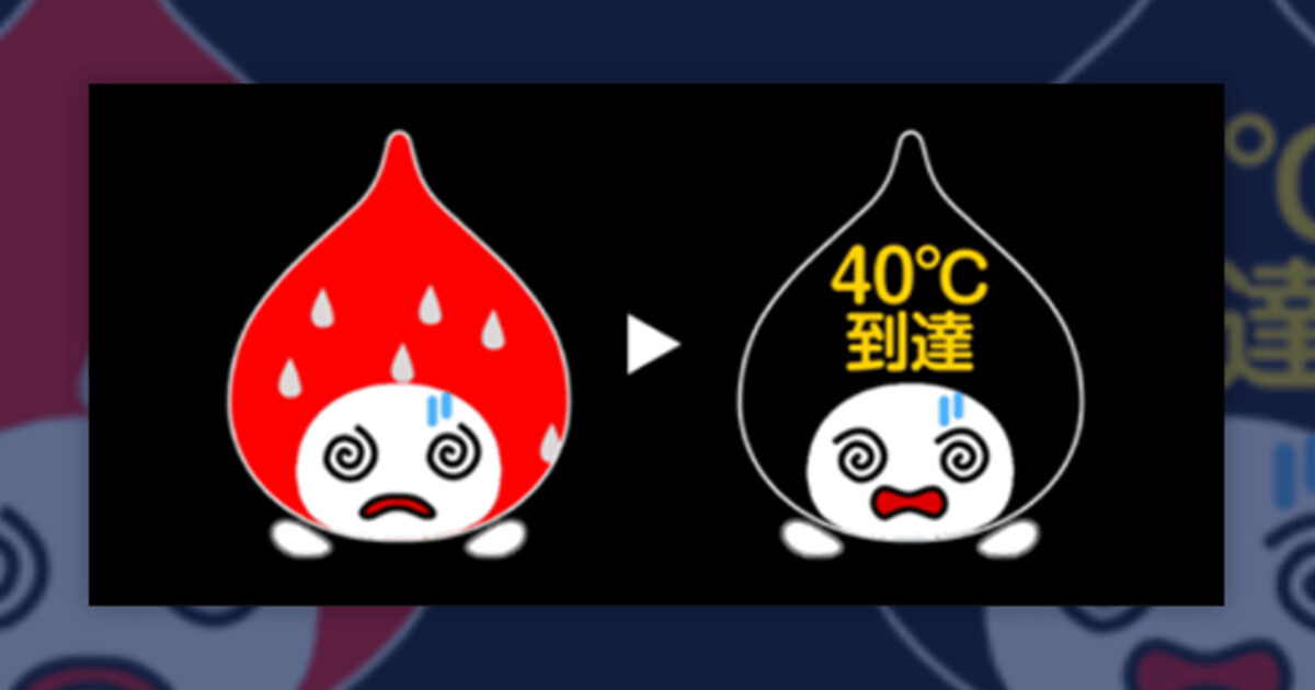 다이킨, 폭염 대응 '대피촌군' 광고 디자인 업데이트 미리보기