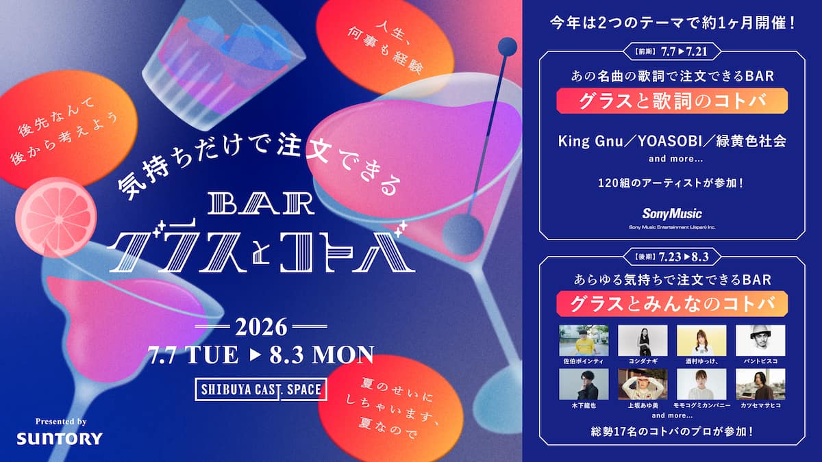 写真 ポスター BAR グラスとコトバ