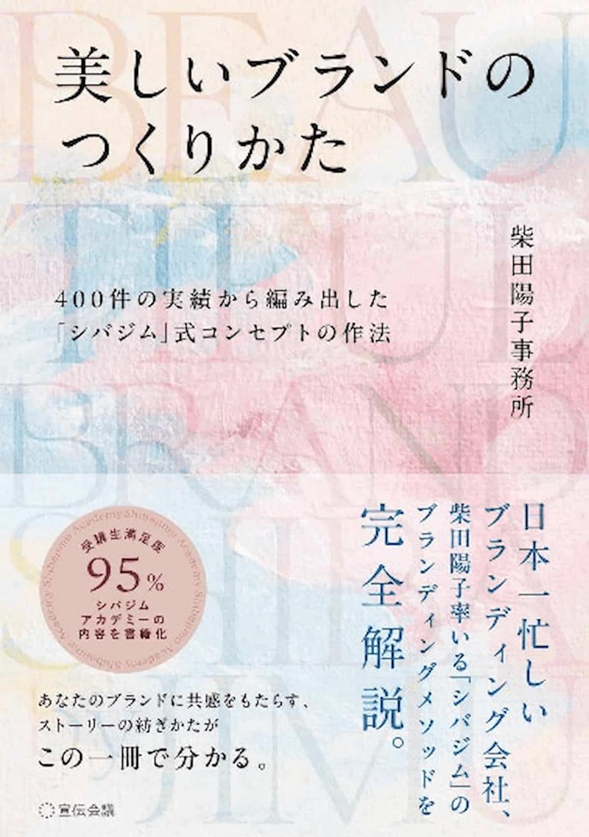 写真 書影