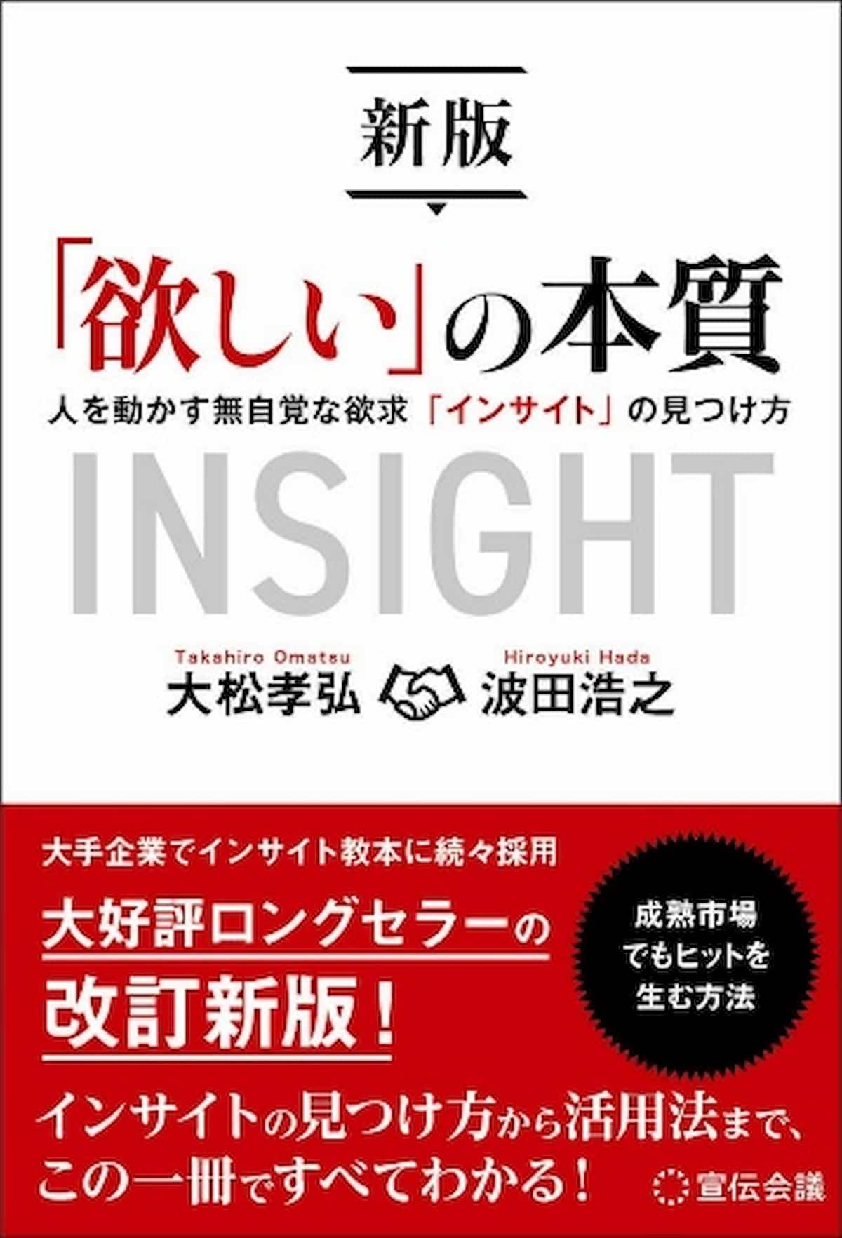 写真 書影