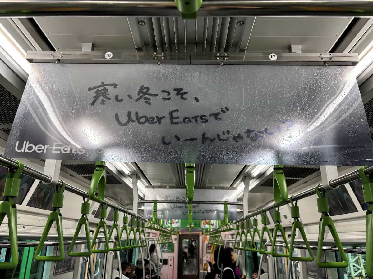 冬は半透明のフィルムで車内を結露したように見せ、夏はブランドカラーの緑が溶け出すような立体表現を展開。