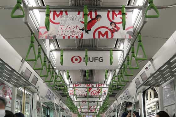 三菱UFJ銀行の金融サービスブランド「エムット」のローンチに合わせ、山手線の車体広告や新宿駅の大型広告などを展開。テレビCMやWebと組み合わせ、複数の接点でブランドを訴求した