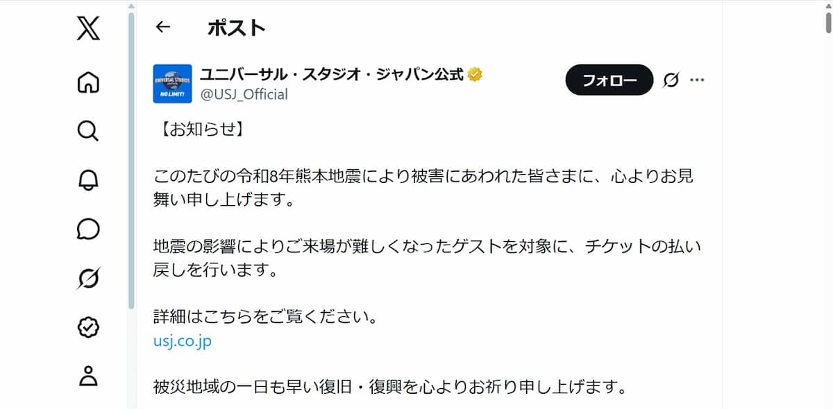 7月29日に「X」に投稿したユニバーサル・スタジオ・ジャパン公式