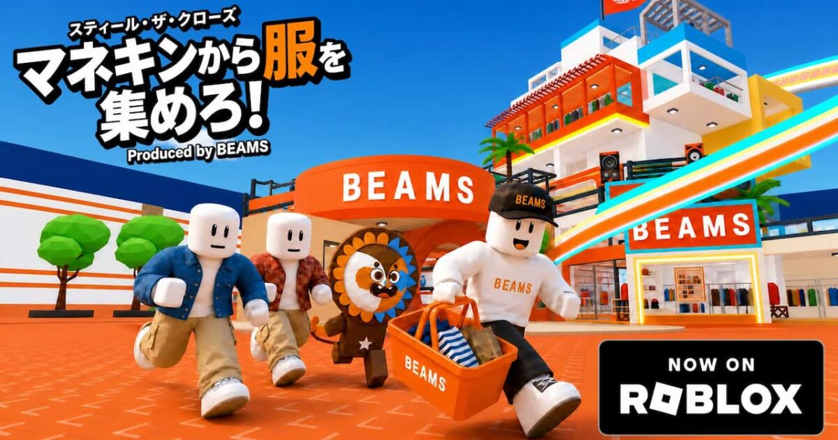 빔스(BEAMS), 로블록스에 첫 오리지널 게임 출시 미리보기