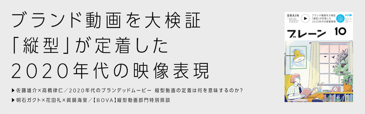 月刊『ブレーン』2026年10月号バナー
