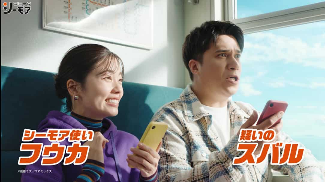 2025年9月のテレビCMでは、2024年時のCMと同様に「シーモア使い」「迷える」「疑いの」の表記が映像内にあった