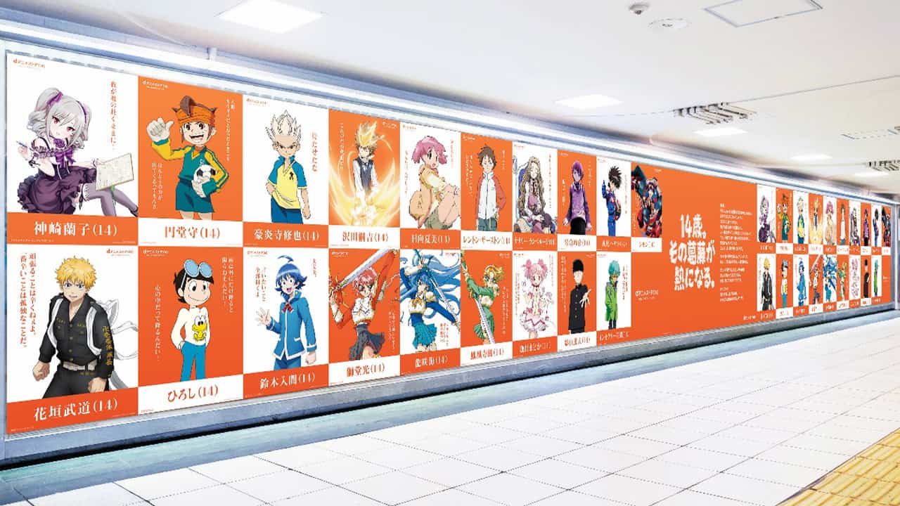 dアニメストア「14周年」広告戦略:キリの悪い数字を“14歳”キャラで企画に昇華