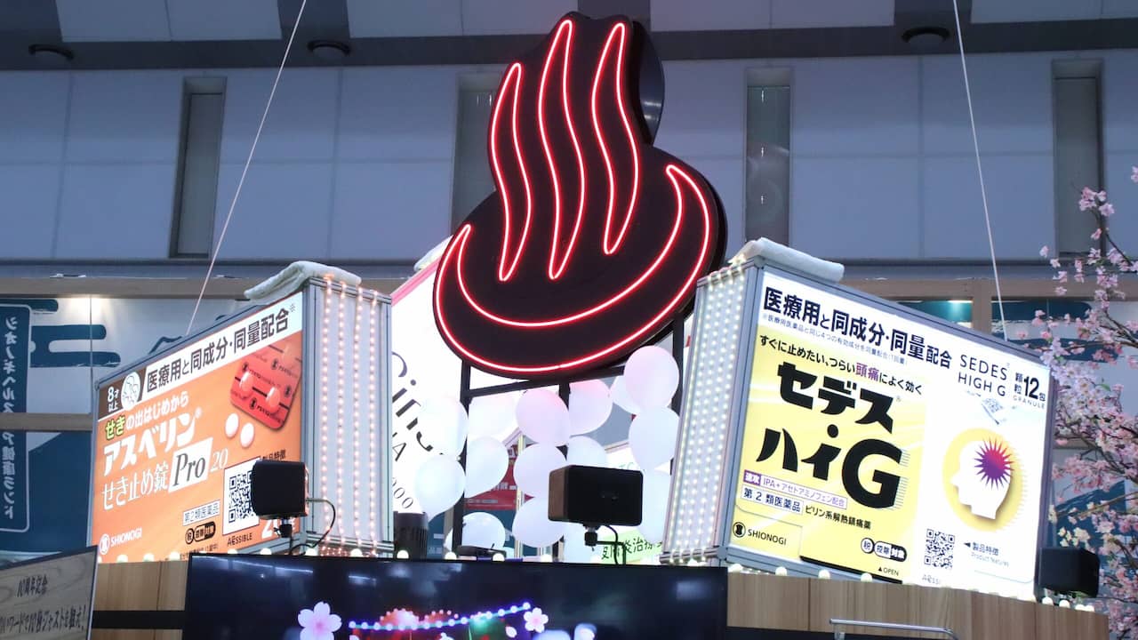写真 シオノギヘルスケア健康ランド