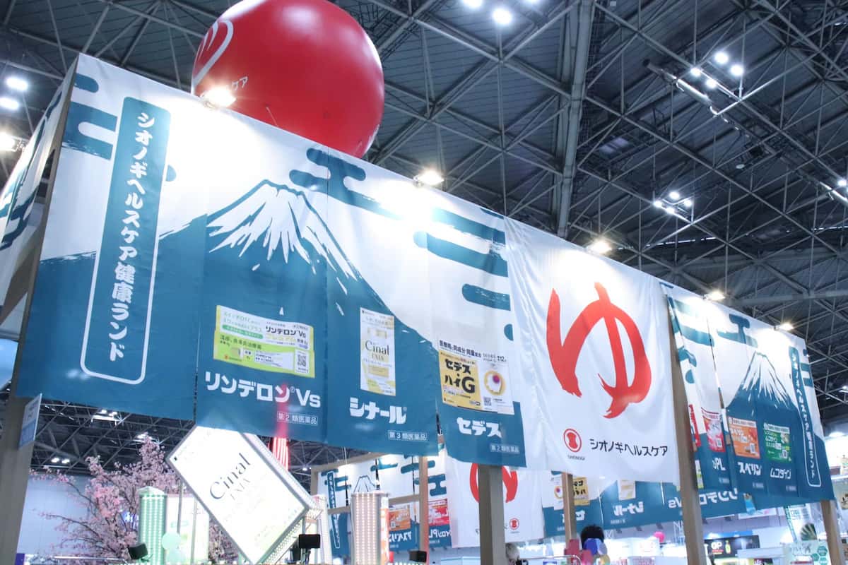写真 シオノギヘルスケアのブース