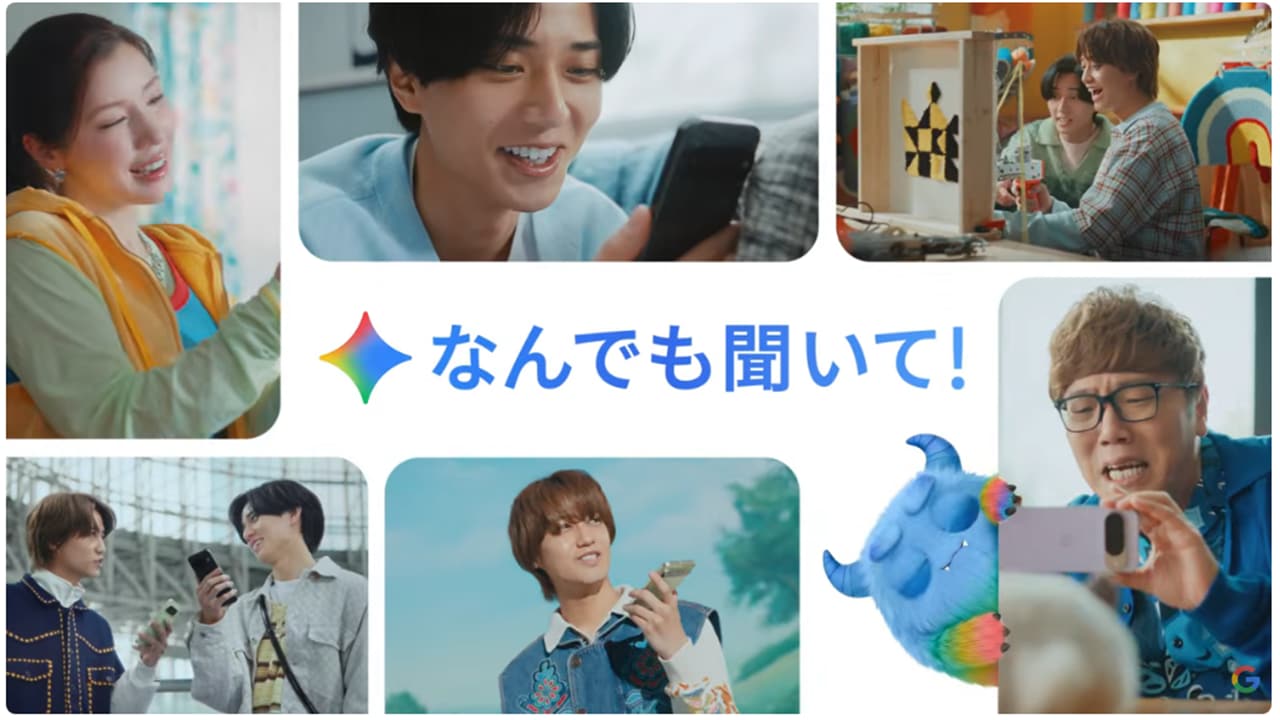 グーグルの「それ、Geminiに聞いた?」篇