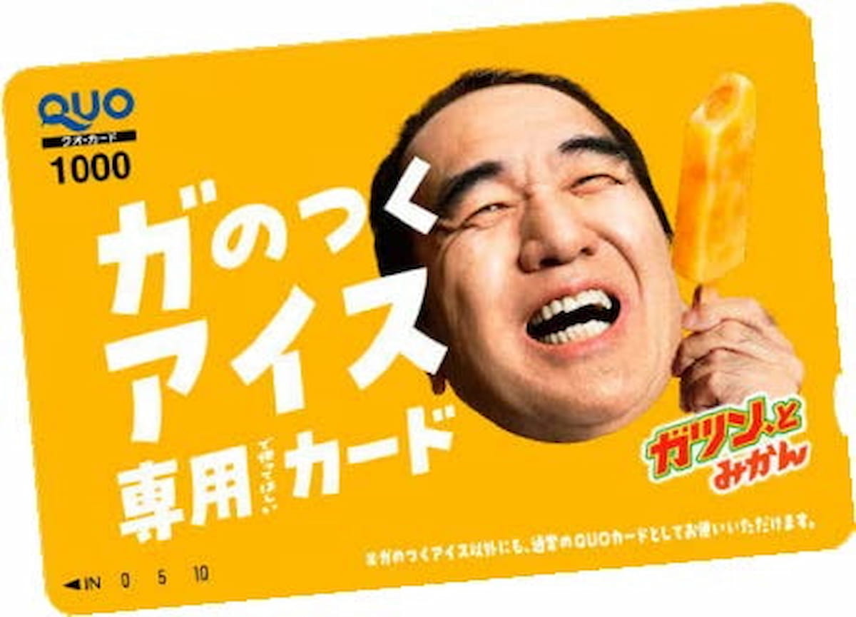 写真 クオカード