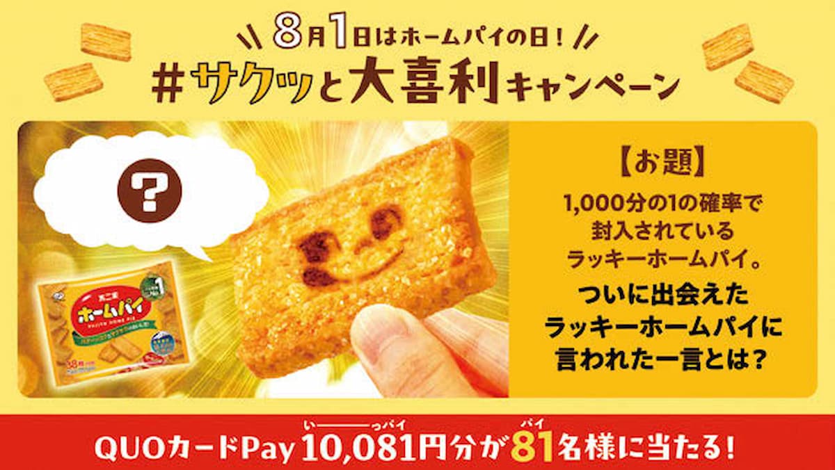 写真 クオカード