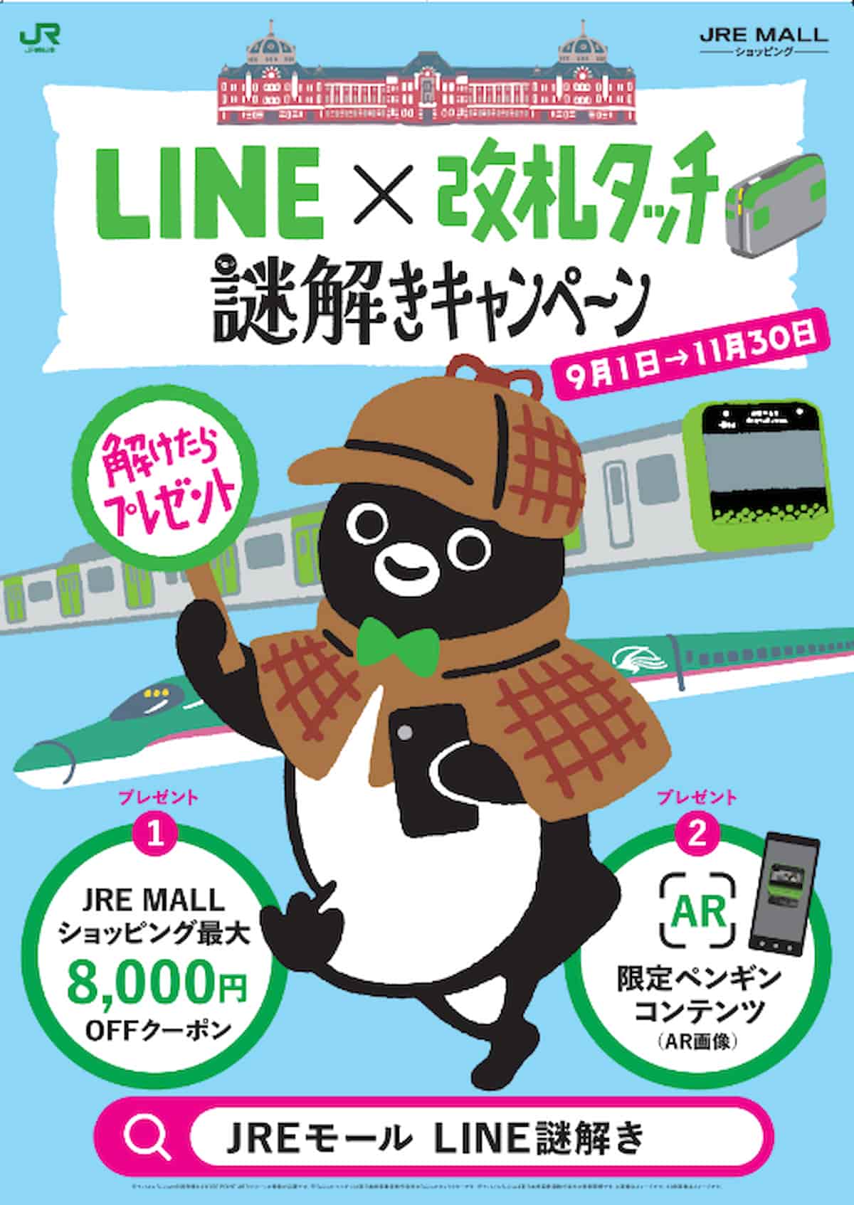 写真 Suica 広告