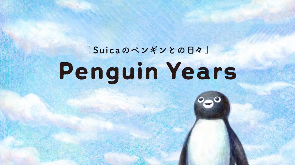 写真 Suica 広告