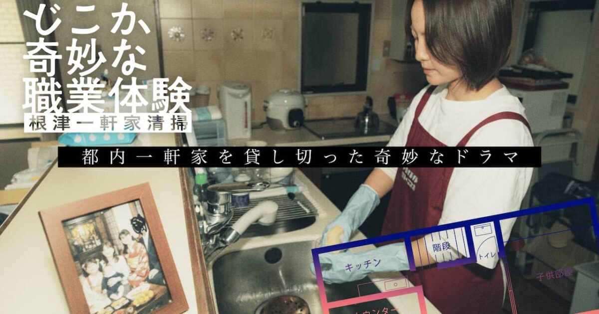 티켓 매진을 불러온 '몰입형 체험'의 설계 전략 대표 이미지