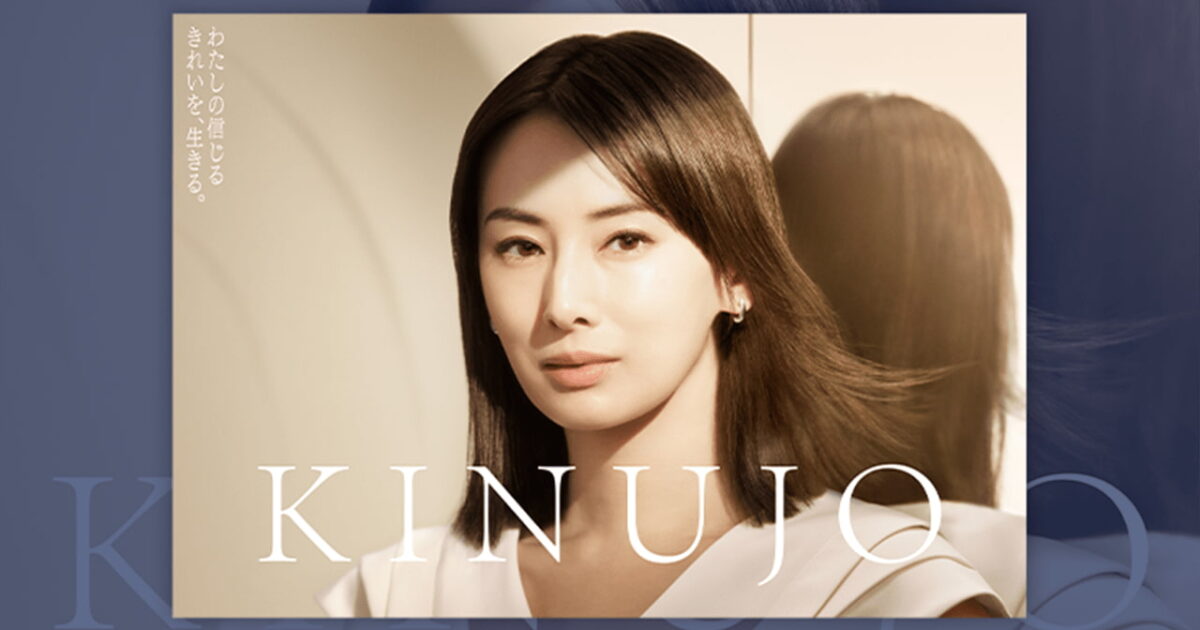 배우 키타가와 케이코와 함께하는 KINUJO의 브랜드 캠페인 미리보기