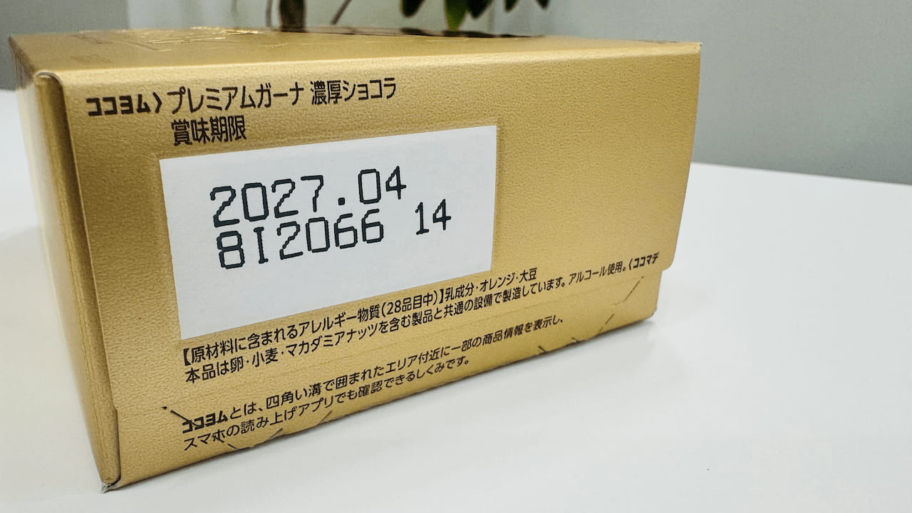 写真 ココヨムの仕組み
