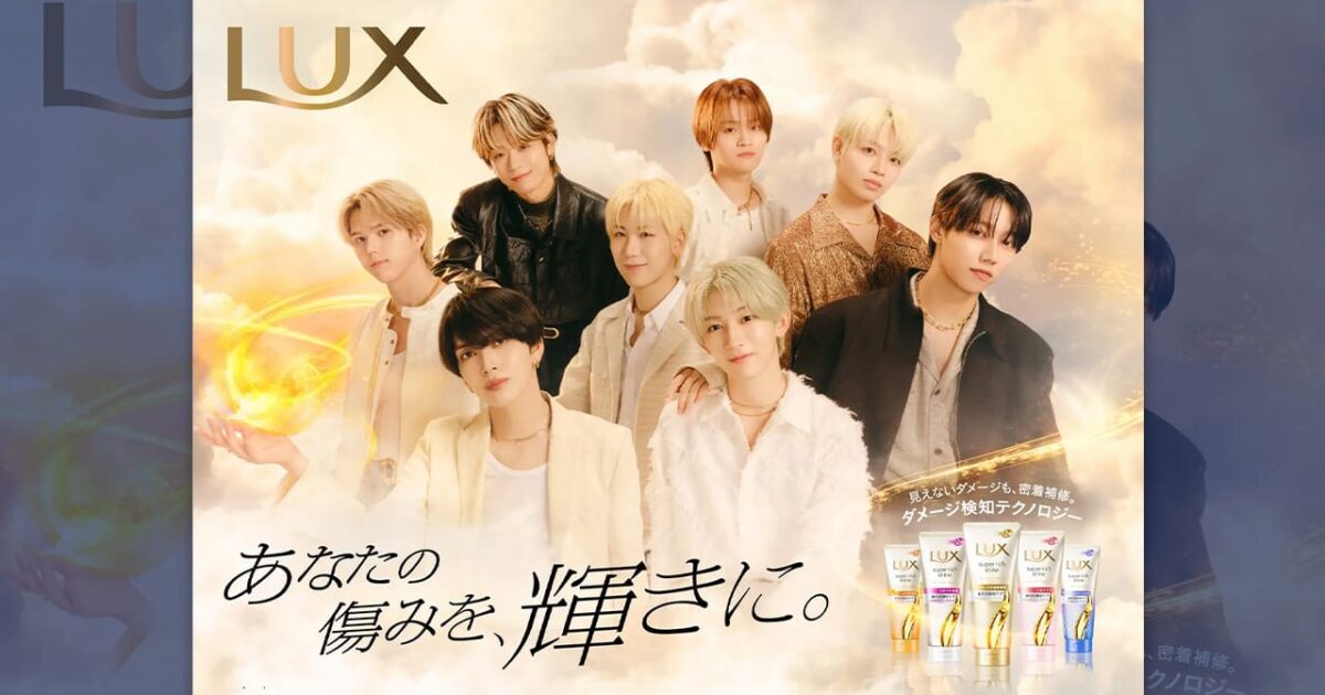 LUX, 신규 CM 모델로 그룹 'MAZZEL' 첫 기용 미리보기