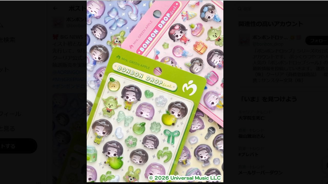 8月27日、ボンボンドロップシール【公式】が投稿した画像