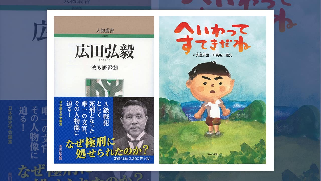 朝日新聞が「戦争と平和」を紙面と書店で展開、新しい読者層を開拓