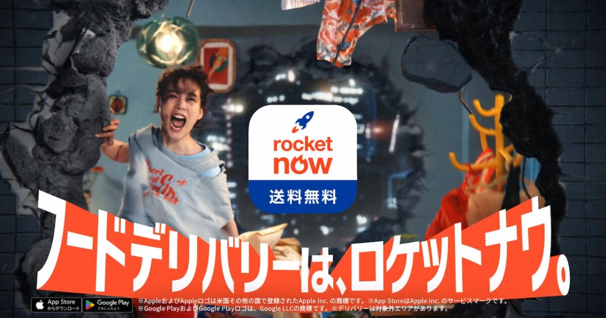 '왜 무료일까?' 의문을 던지는 로켓나우의 새로운 TV 광고 미리보기