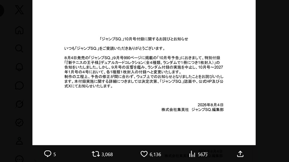 写真 ジャンプSQ.編集部が投稿したXの画像