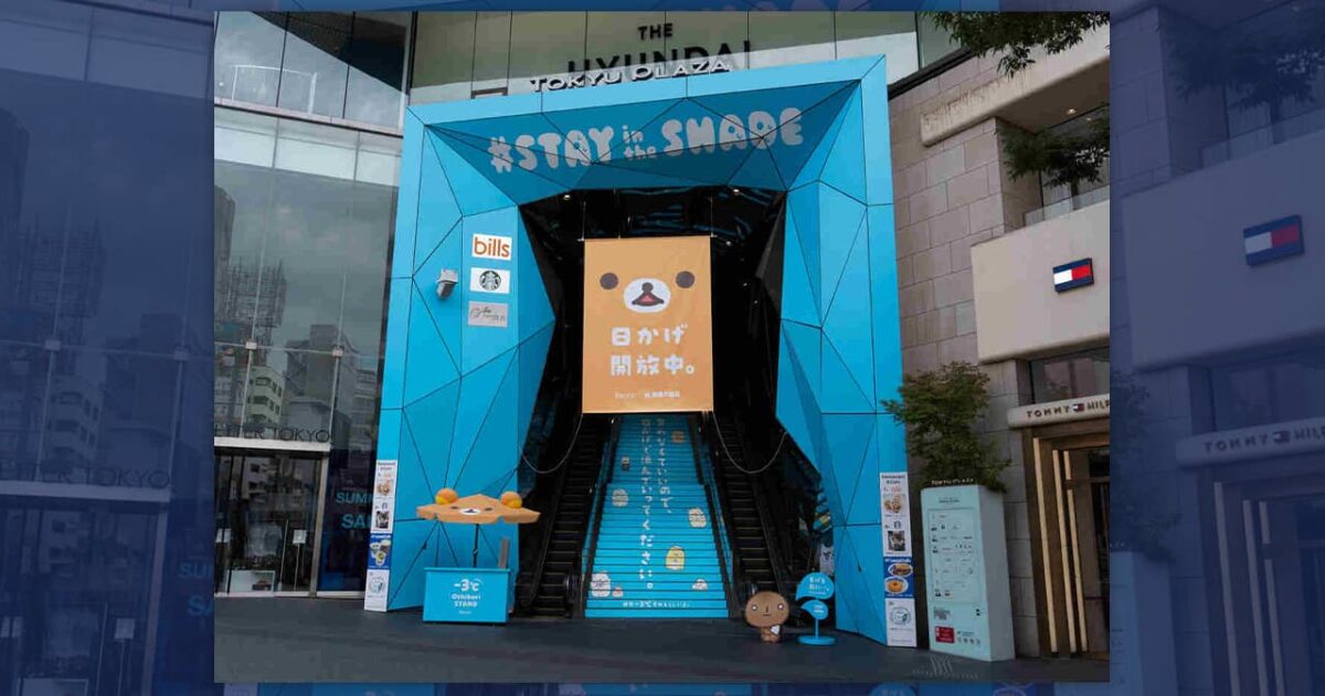 카오와 도큐 부동산의 'STAY in the SHADE' 캠페인 미리보기