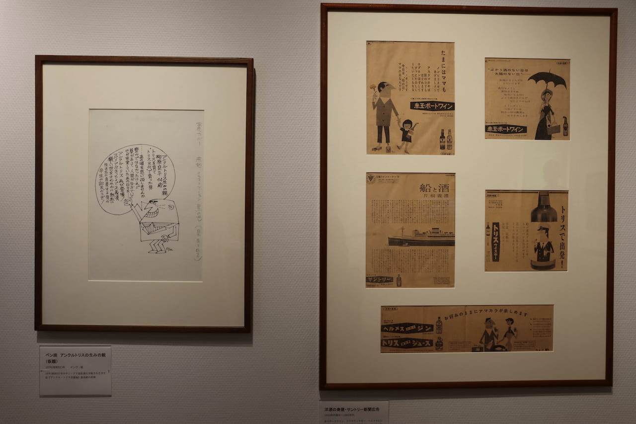 写真 柳原良平アートミュージアムに所蔵されている作品