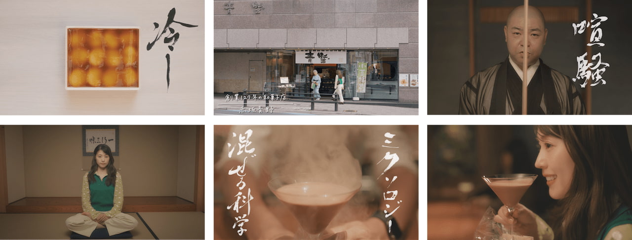 写真 CM カット 複数 赤坂_ツウな人生のはじまり