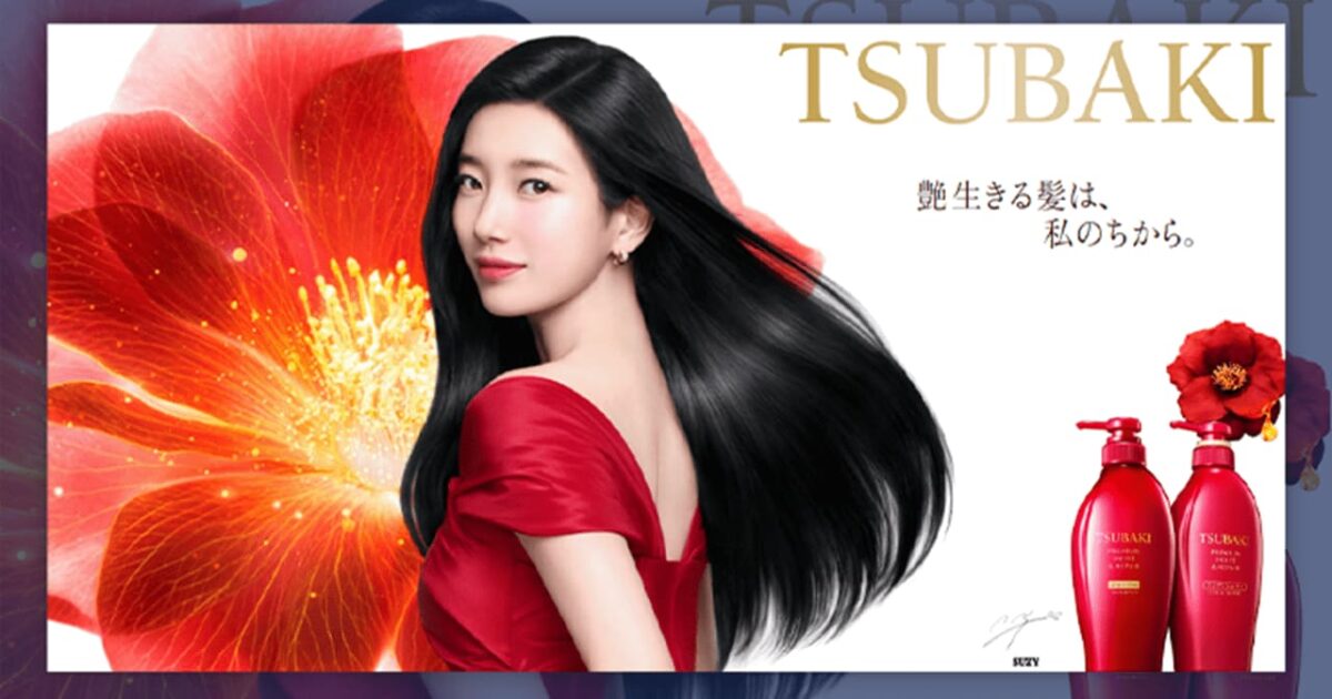 TSUBAKI 브랜드 탄생 20주년: 성숙한 브랜드의 재정의와 미디어믹스 전략 미리보기