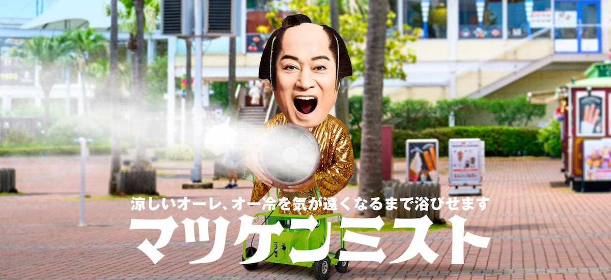 写真 シーパラダイスxマツケン