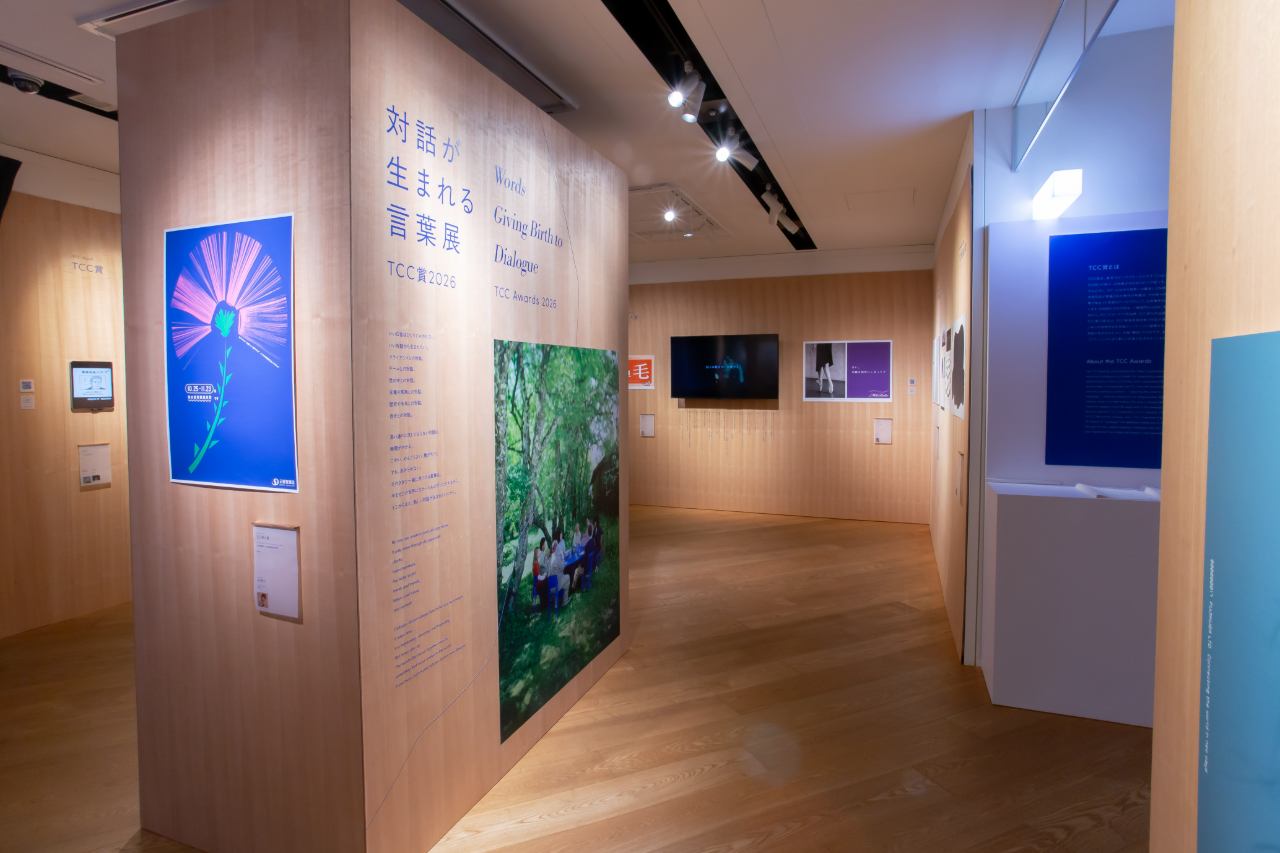 写真 「対話が生まれる言葉展 TCC賞2026」