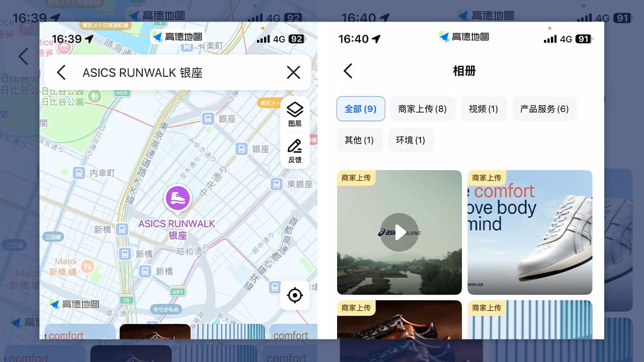 Hakuhodo DY ONE、中国の地図アプリ「AMAP」と連携しインバウンド集客を支援