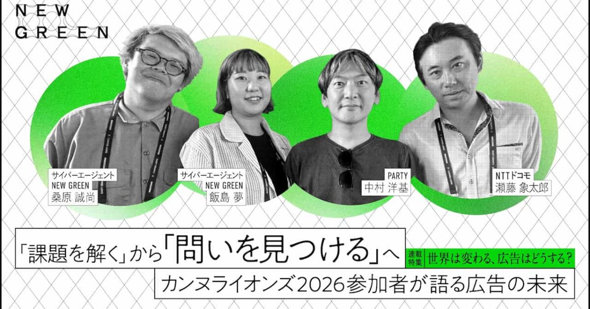 질문을 찾는 광고의 미래: 칸 라이언즈 2026 미리보기