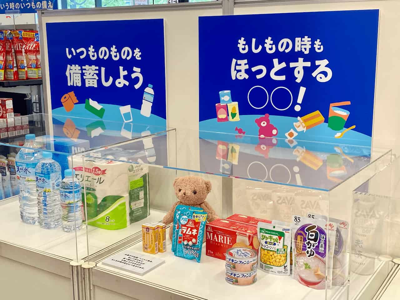 写真 「ちょ備蓄」