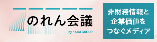 のれん会議