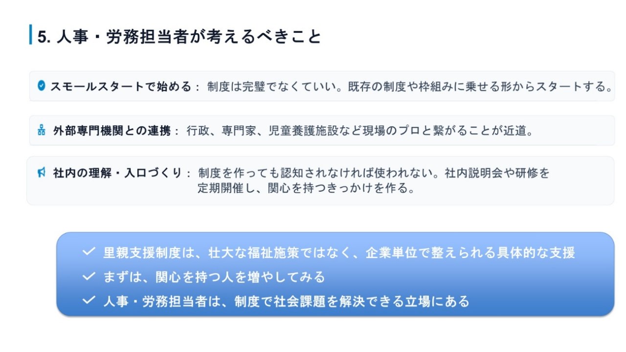 資料