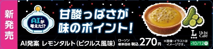 店内販促