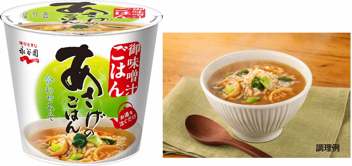 写真 商品 カップ入り あさげのごはん
