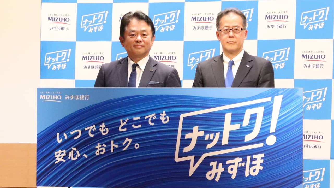 みずほ銀行 取締役頭取の加藤勝彦氏(左)、副頭取執行役員(国内リテール統括)の猪股尚志氏
