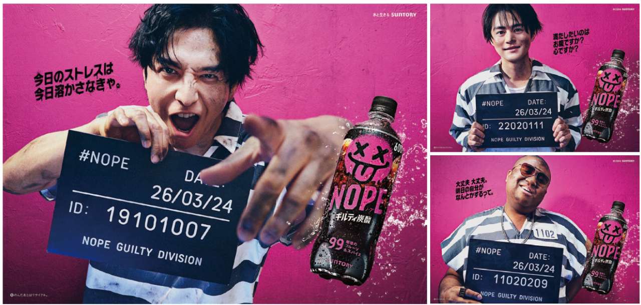 グラフィック NOPE