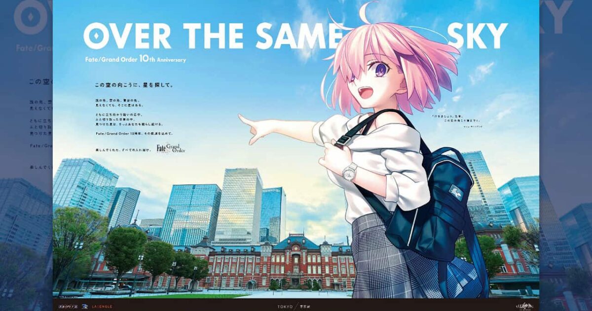 FGO 10주년 전국 광고 캠페인이 신문 광고 대상을 받았어요 대표 이미지